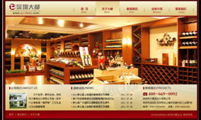 大都酒業品牌官網建設成功案例 沙漠風公司助力酒業進出口品牌數字化升級